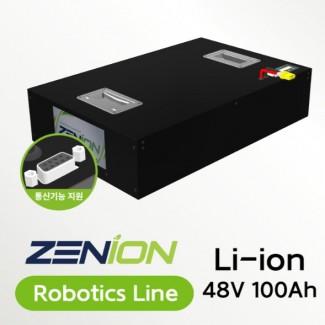 국산제조 ZENION 로봇 및 자율주행장치 배터리 팩 48V 100Ah (Li-ion, 통신형) 알엠파워