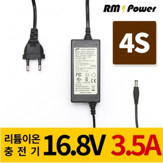 리튬이온배터리충전기 4S 16.8V 3.5A 전동킥보드, 전기자전거, 파워뱅크, 캠핑밧데리전용, 알엠파워