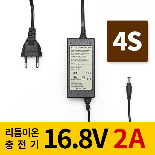 리튬이온배터리충전기 4S 16.8V 2A 전동킥보드, 전기자전거, 파워뱅크, 캠핑밧데리전용