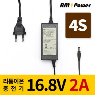 리튬이온배터리충전기 4S 16.8V 2A 전동킥보드, 전기자전거, 파워뱅크, 캠핑밧데리전용, 알엠파워