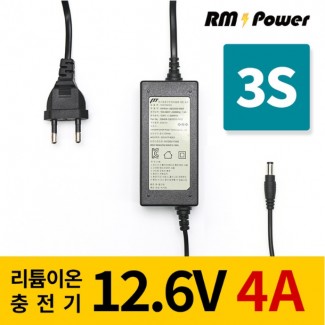 리튬이온배터리충전기 3S 12.6V 4A 전동킥보드, 전기자전거, 파워뱅크, 캠핑밧데리전용, 알엠파워