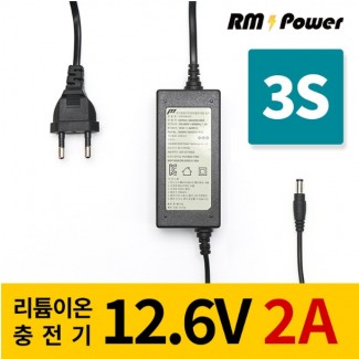 리튬이온배터리충전기 3S 12.6V 2A 전동킥보드, 전기자전거, 파워뱅크, 캠핑밧데리전용, 알엠파워