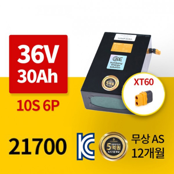36V 30Ah 10S6P밧데리 국산제조 KC인증 국내산다용도 리튬이온배터리팩