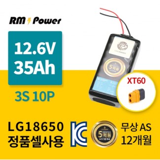 삼성셀 21700 12.6V 35Ah 3S10P 국산제조 KC인증 국내산다용도 리튬이온배터리팩  알엠파워