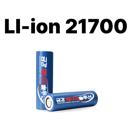 중방전 4900mAh 3.7V 리튬이온배터리 LI-ion 21700 삼성셀50E 밧데리 정품