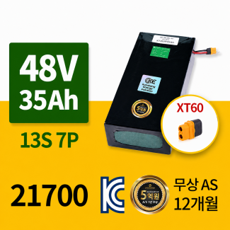 48V 35Ah 13S7P밧데리 국산제조 KC인증 국내산다용도 리튬이온배터리팩