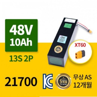 48V 5Ah 13S1P밧데리 국산제조 KC인증 국내산다용도 리튬이온배터리팩